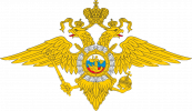 МВД.png