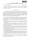 Определение о принятии 21 (13)_00001.png