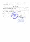 Определение о принятии 21 (13)_00002.png