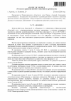 Определение о принятии 21 (14)_00001.png