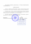 Определение о принятии 21 (14)_00002.png