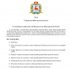 Назначение на должности.png