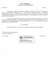 Постановление-о-проведении-служебной-проверки.jpg