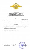 Povyshenie_prikaz (2)_page-0001.jpg