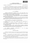 Определение о принятии 21 (15)_00001.png