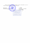 Определение о принятии 21 (15)_00002.png