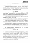 Определение о принятии 21 (16)_00001.png
