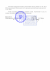 Определение о принятии 21 (16)_00002.png