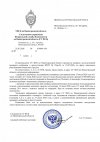 Запрос-о-направлении-сведений_-документов_-материалов (1).jpg