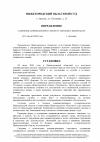 определение_фсб_00001.png
