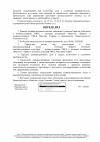 определение_фсб_00002.png