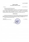 6-Определение-об-отложении-судебного-заседания (1).jpg 6-Определение-об-отложении-судебного-заседания (1).jpg
