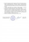 fsb_directive_mto_2_page-0002.jpg fsb_directive_mto_2_page-0002.jpg