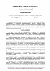 Определение_о_принятии_административного_иска_Китти_00001.png Определение_о_принятии_административного_иска_Китти_00001.png