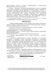 Определение_о_принятии_административного_иска_Китти_00002.png Определение_о_принятии_административного_иска_Китти_00002.png