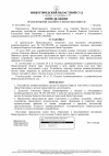 Определение_о_допуске_представителя_дело_001-230_2026.png