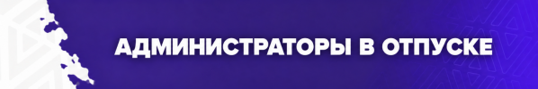 отпуск.png