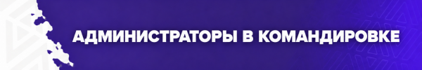 командировка.png
