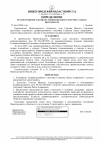 Определение_о_допуске_представителя_ответчика_Семёнова_дело_001-230_2026.png