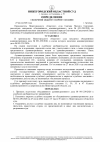 назначение 230_00001 (1).png