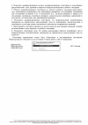 назначение 230_00002 (1).png