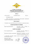 старший состав.png