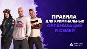 правила для крим.jpg