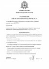 Копия-О-ПРОВЕРКАХ-_11_.jpg