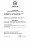 Копия-О-ПРОВЕРКАХ-_12_.jpg