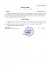 4-Определение-о-назначении-дела-к-судебному-разбирательству (2).jpg