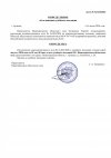 7-Определение об отложении судебного заседания.jpg 7-Определение об отложении судебного заседания.jpg