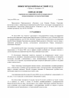 определение о принтии_00001.png