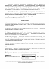 определение о принтии_00002.png