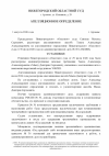 определение 1_00001.png