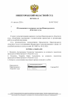 приказ (3).png приказ (3).png