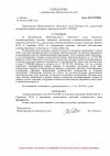 Определение-о-прекращении-производства-по-делу-17-07.jpg