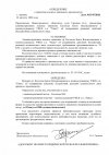 Определение-о-принятии-31-07.jpg Определение-о-принятии-31-07.jpg