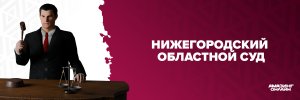 Шапка суд.jpg Шапка суд.jpg