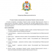 ЕСС награждение1.png