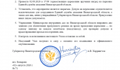 ЕСС награждение2.png