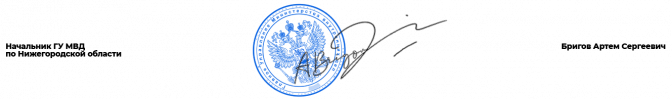 ГУ МВД низ.png ГУ МВД низ.png
