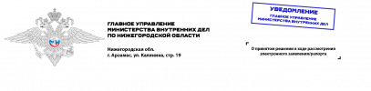 ГУ МВД верх.png ГУ МВД верх.png