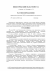 Частное определение Макендонский_00001.png