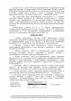 Частное определение Макендонский_00002.png