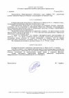 Определение об отказе_20.01.20261 (1).png
