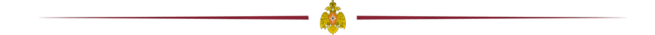 МЧС разделитель.png