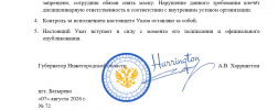 отмена масок2.png