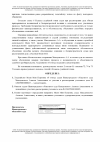 Определение отвод_00002.png