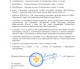 ФСИН награждение2.png
