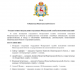 ФСИН1 без ошибки.png